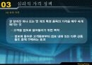 PRICING POLICY(가격정책) 30페이지
