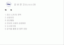 교보문고   &   y e s 24 2페이지