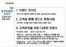 교보문고   &   y e s 24 8페이지
