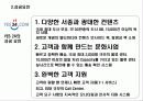 교보문고   &   y e s 24 10페이지