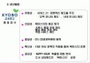 교보문고   &   y e s 24 17페이지