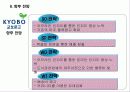 교보문고   &   y e s 24 29페이지