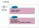 교보문고   &   y e s 24 33페이지