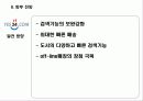 교보문고   &   y e s 24 34페이지