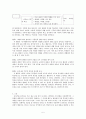 5학년 사회 교과서 분석 5페이지