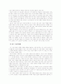 벤두라의 사회학습이론 6페이지