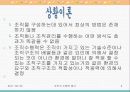 조직의 수행력 평가 3페이지