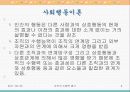 조직의 수행력 평가 6페이지