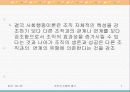 조직의 수행력 평가 7페이지
