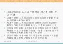 조직의 수행력 평가 9페이지