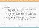 조직의 수행력 평가 14페이지