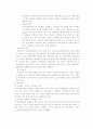 입양의 현황과 문제점 및 해결방안 16페이지