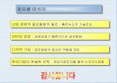 글로벌 경영 16페이지