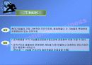 글로벌 기업의 조직구조와 인적자원관리 3페이지