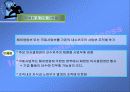 글로벌 기업의 조직구조와 인적자원관리 5페이지