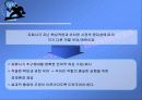 글로벌 기업의 조직구조와 인적자원관리 13페이지