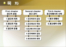 광고 관리 2페이지