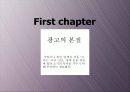 광고 관리 3페이지