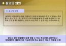 광고 관리 4페이지