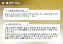 광고 관리 8페이지