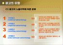 광고 관리 9페이지