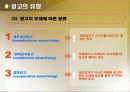 광고 관리 11페이지