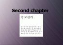 광고 관리 14페이지