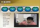 광고 관리 21페이지