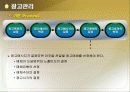 광고 관리 22페이지