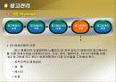 광고 관리 24페이지