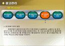 광고 관리 25페이지