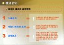 광고 관리 28페이지