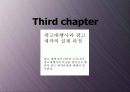 광고 관리 29페이지