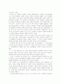 무신 정변 6페이지