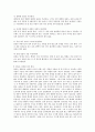 풍수 인테리어 5페이지