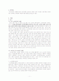 고령화에 따른 각국의 고용정책 비교 분석 11페이지
