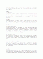 고령화에 따른 각국의 고용정책 비교 분석 14페이지