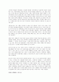 다보스 리포트 힘의 이동을 읽고난 느낌과 감상 3페이지