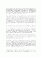 다보스 리포트 힘의 이동을 읽고난 느낌과 감상 4페이지