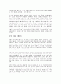다보스 리포트 힘의 이동을 읽고난 느낌과 감상 5페이지