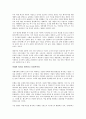 다보스 리포트 힘의 이동을 읽고난 느낌과 감상 6페이지