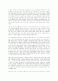 다보스 리포트 힘의 이동을 읽고난 느낌과 감상 7페이지