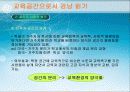 교육공간으로서 강남읽기 7페이지