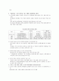 국내기업들의 해외진출사례 5페이지