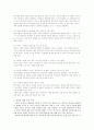 [인문과학] 국내입양 저조의 원인과 개선방안 8페이지