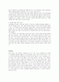 [인문과학] 국내입양 저조의 원인과 개선방안 14페이지