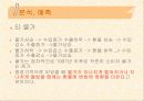 국제금융론 (10.10환율예측분석) 12페이지