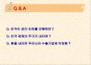 국제금융론 (10.10환율예측분석) 13페이지