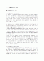 국제경제기구 2페이지