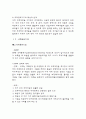 국제경제기구 4페이지
